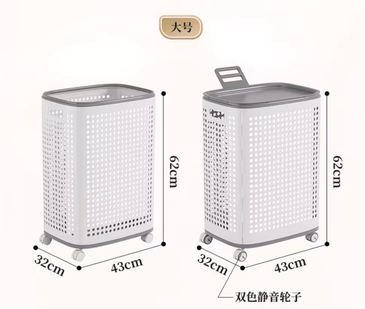 Laundry basket